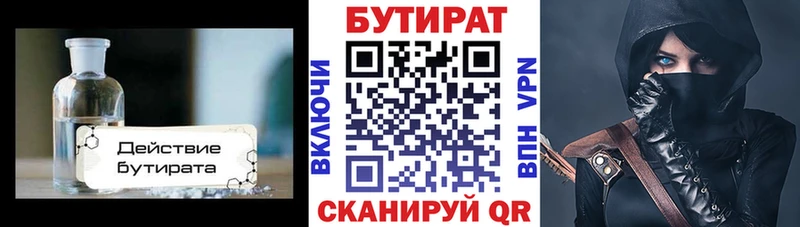 купить закладку  Шали  БУТИРАТ бутик 