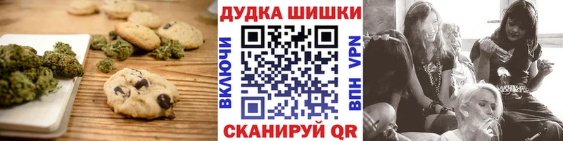 Еда ТГК конопля  blacksprut tor  Шали  наркотики 