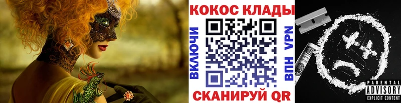 COCAIN Fish Scale  маркетплейс как зайти  Шали 