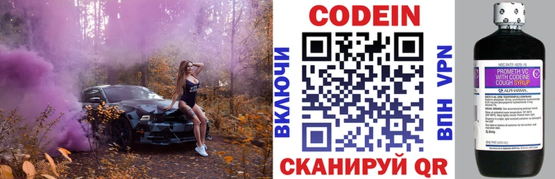 ОМГ ОМГ онион  где купить наркоту  Шали  Кодеиновый сироп Lean напиток Lean (лин) 