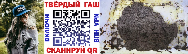 ГАШИШ Cannabis  закладка  Шали 