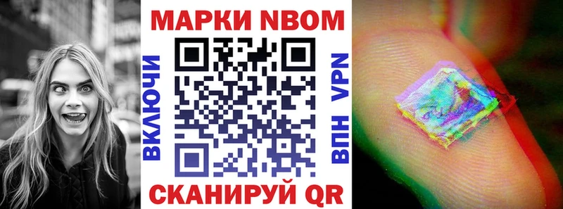 Марки 25I-NBOMe 1500мкг  площадка клад  Шали 
